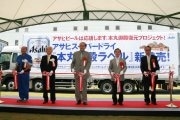 スーパードライ「名古屋城本丸御殿」ラベル発売で出荷式