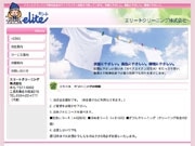 中小企業・個人商店向けに専用ホームページをレンタルで開設