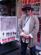 若松孝二監督最新作「実録・連合赤軍」を先行上映－シネマスコーレ