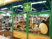 名駅エスカにジブリグッズの専門店「めっせ」－名古屋市内2店舗目