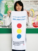 名古屋西署、信号機をデザインしたタオルで交通安全を呼びかけ