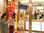 マクドナルド店内に高速バス乗車受け付け窓口－全国で初の試み
