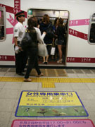 名古屋の地下鉄、女性専用車両の時間拡大－夕方以降も実施