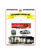 「近鉄名古屋駅」開業70周年で記念入場券限定発売－写真展も