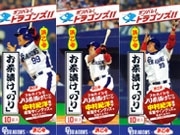 お茶づけのりに中村紀洋選手－浜乙女が特別パッケージ商品発売