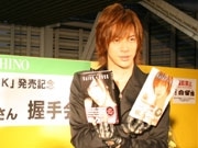 DAIGOさん握手会に2千人－初のフォト・エッセー集発売で