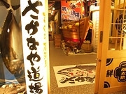 名古屋駅にまぐろ1本買い海鮮居酒屋－「まぐろ解体ショー」も