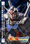 名古屋～金城ふ頭間の「ガンダム」往復切符－30周年イベントで発売