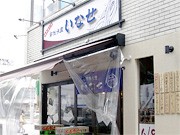 柳橋に市場直送の海鮮居酒屋－独自仕入れのマグロをメーンに