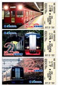 名鉄、「2」にちなんだ駅の記念切符発売－「平成22年2月22日」で