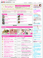 ブロガーポータルサイト「ラブ名古屋」刷新－27歳女性社長が運営