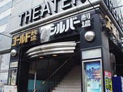 名駅前の映画館「ゴールド・シルバー劇場」が謝恩イベント－閉館まで1カ月半
