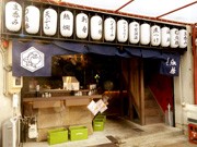 名駅西に魚料理メーンの「立呑み 魚椿」－「駅西を立ち飲み街に」
