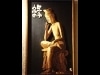 合板で製作した「弥勒菩薩」－名古屋で糸のこアート作品展