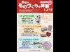名古屋・西区のものづくり体験イベント－凧、レザークラフト体験など