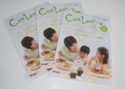 子育て世代のフリーペーパー「クルール」が3号目－幼稚園中心に無料配布