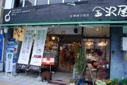 水戸のオーガニックショップが「モーニング喫茶」－幼稚園ママの利用見込む
