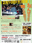 大洗まいわい市場で「茨城の食を考える」イベント－講演会と総菜試食会