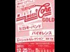 水戸で往年の人気バンドが競演－「mito music core GOLD」開催へ