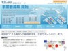 水戸で海外向けECモール出品支援事業の説明会開催へ－震災支援で