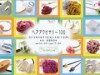 茨城で「ヘアアクセサリー100」展－夏のまとめ髪を彩る商品を展示販売