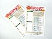 雫石観光協会、秘湯を巡るスタンプラリー実施、利用客増加狙う