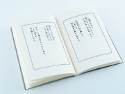石川啄木の詩集「復刻版シリーズ」が人気－県内外で売れ行き好調