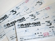 誕生日はワンコインで乗り放題－「いわて銀河鉄道」開業5周年で
