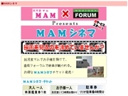 盛岡・大通のシネコンがママ向け託児サービス開始－商店街活性化狙う
