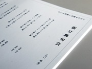 湯豆腐お題に一句詠む「現代俳句会」－初心者歓迎、服装も自由