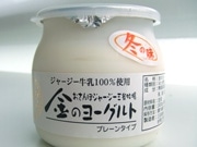 「金のヨーグルト」三谷牧場が工房新設－生産強化で品薄解消へ