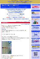 「漁ログ」がブログランキングでトップ10入り－漁師が現場から「カキコ」