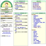 医療情報サイトに「薬局」追加－地域、営業時間など検索可能に