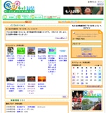 盛岡市の地域SNS、本格運用開始－地域の成熟した情報交換の場に