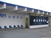 IGR滝沢駅に地元特産品扱う物産店オープン、学生NPOが運営