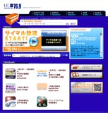 「ラヂオもりおか」がネットラジオ放送開始－自社番組をサイマル放送
