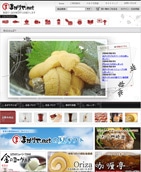 盛岡のネット通販サイト「まがりや.net」がリニューアル－iPhone対応も