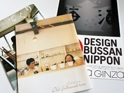 盛岡の普段を掘り起こすタウン誌「てくり」－「デザイン物産展ニッポン」に選ばれる
