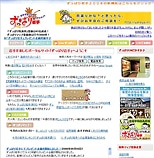 岩手のポータル、登録サイトが3,000件に－寺・神社情報の充実図る