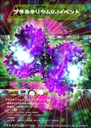 プラネタリウムで「初音ミク」ＶＪイベント－岩手大学准教授がプレー