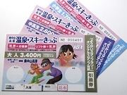 奥中山高原スキー場が全面営業開始－NEXCO東日本・IGRと共同割引も