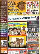 盛岡の古着リサイクル店がCM新企画－サイト連動で投票呼び掛け