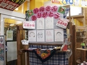 盛岡の古着リサイクル店が「母の日」キャンペーン－20～30代意識
