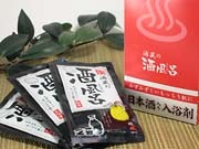 盛岡の酒造会社、日本酒成分の入浴剤発売－保湿効果で女性ターゲットに