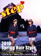 県民1,200人参加する「ヘアスタイルブック」発行－「美少女図鑑」対抗馬か