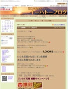 岩手のニュースネットメディア、ほぼ日ペースで続々1000配信達成