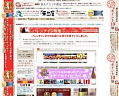 盛岡の蔵元「あさ開」、楽天でジャンル賞受賞－2年連続3回目