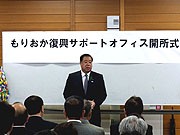 盛岡に沿岸自治体職員向けセカンドオフィス－NPOなど支援団体も利用