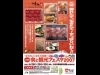 小岩井農場で食と観光のイベント－岩手の秋の恵みを一堂に