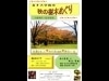 岩手大学で紅葉の樹木巡りツアー、賢治ゆかりの事物見学も